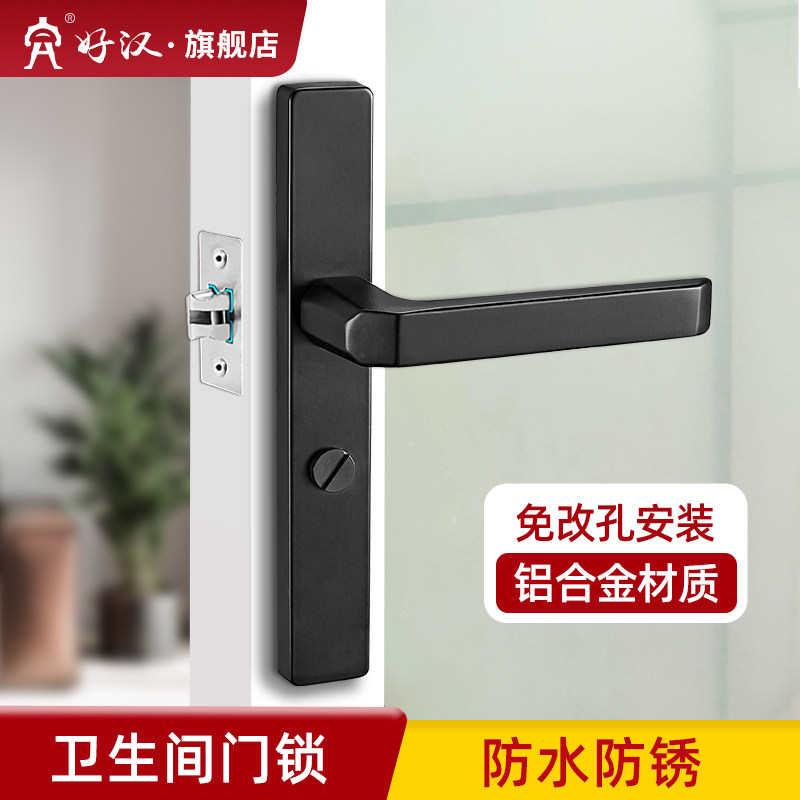 卫生间门锁通用型静音防水锈浴室厕所门锁铝合金极窄洗手间门把手