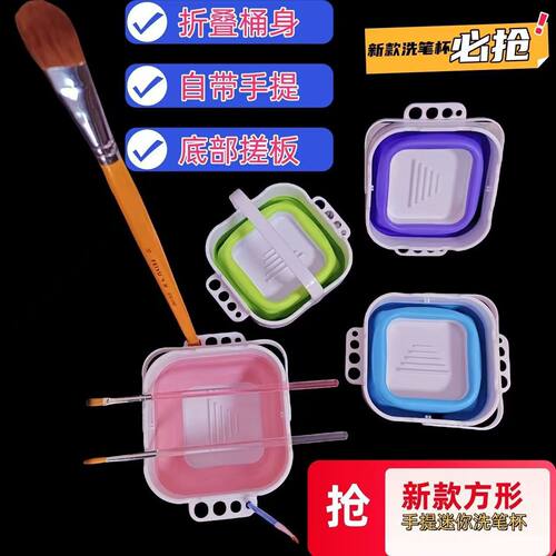 水彩洗笔桶美术折叠小水桶美术绘画水彩美甲专用硅胶迷你洗笔水筒 - 图1