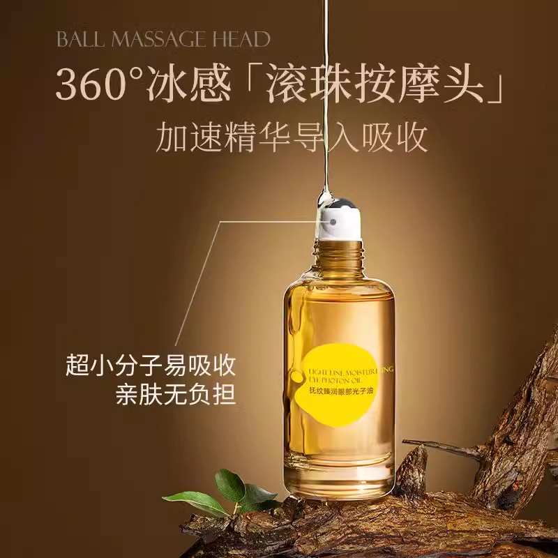 宋潇正品美诗眼油紧致眼霜眼部精华油MEICHIC美颂集团