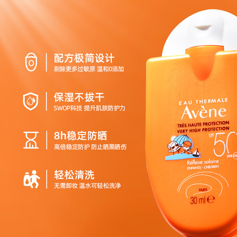 雅漾小金刚乳30ml婴幼儿宝宝防晒霜 pharmasimple 海外防晒霜