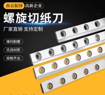 i spiral cut paper knife carton machine blade horizontal cutting knife y spiral cut paper knife inlaid front steel