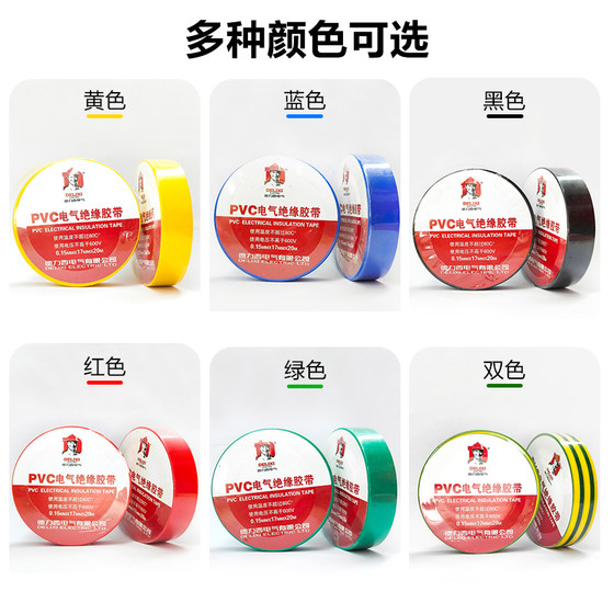 Free shipping Delixi electrical tape black and red pvc