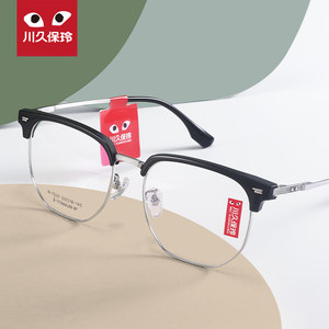 川久保玲眼镜框男款商务半框眼镜男士近视眼睛镜架大脸钛金属7231