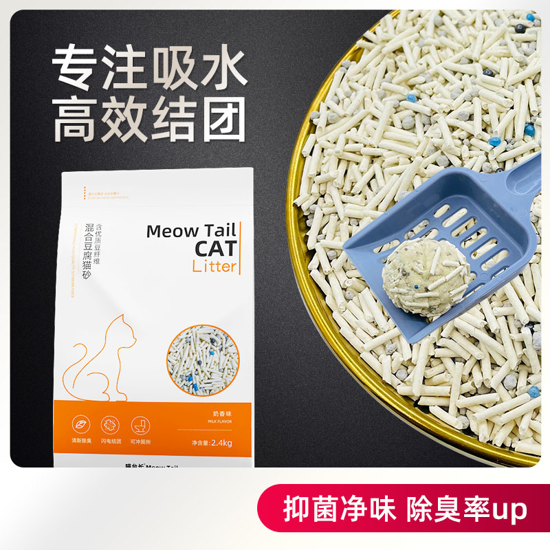 喵台长豆腐猫砂除臭低尘猫膨润土混合猫砂豆腐砂细颗粒可冲厕所