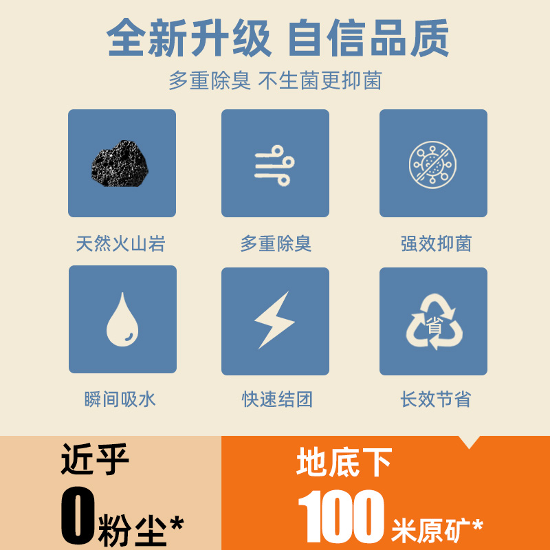 petbaby天然火山岩膨润土活性炭微尘抑菌除臭矿物猫砂