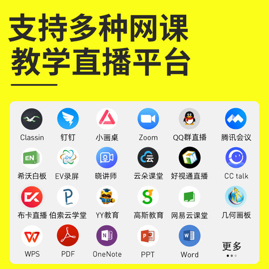 凡画数位板网课手写板电脑写字板教师直播教学授课手机绘图手绘板