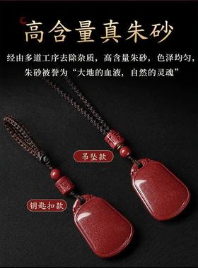 过香朱砂平安无事牌紫金砂吊坠男女本命年祥云无事牌转运无事牌
