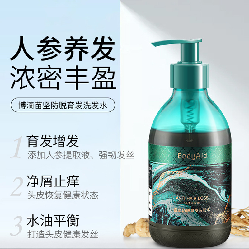 Bodyaid/博滴苗坚防脱育发洗发水洗发露男士人参洗发液顺滑防断发 - 图1