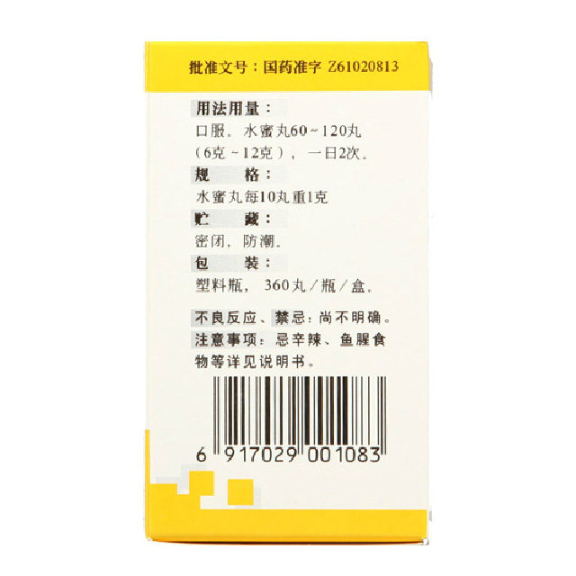 碑林金嗓清音丸360丸/盒养阴清肺 杏林春堂大药房咽喉