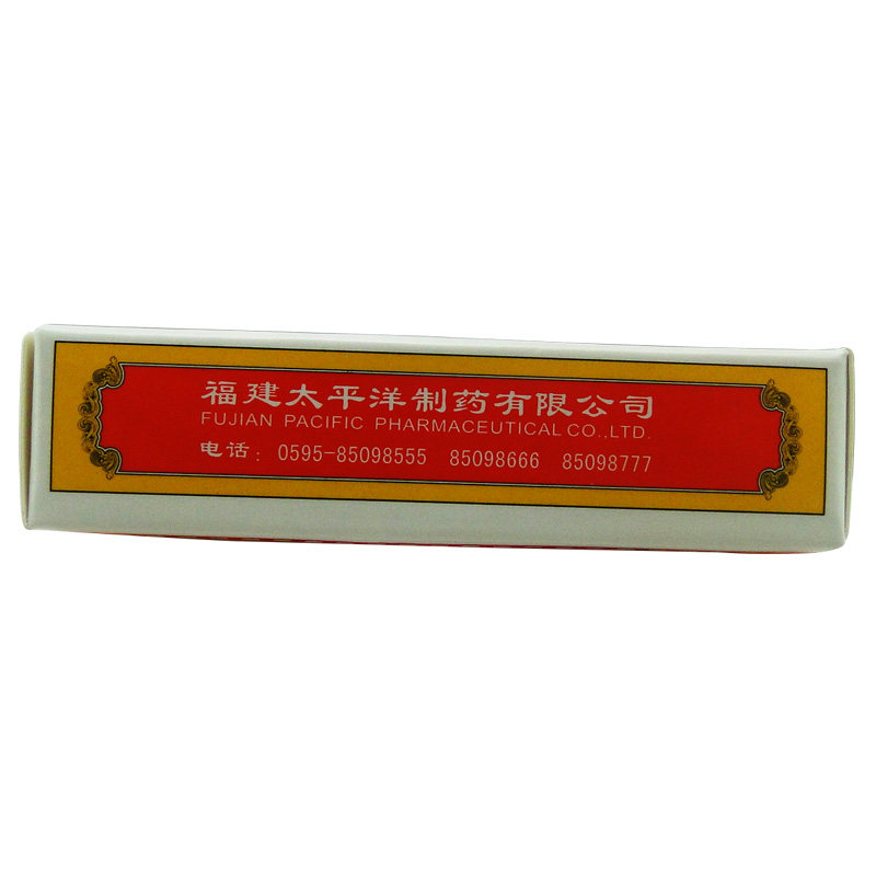 太平5毫升/盒治关节酸痛白花油 杏林春堂大药房解热镇痛