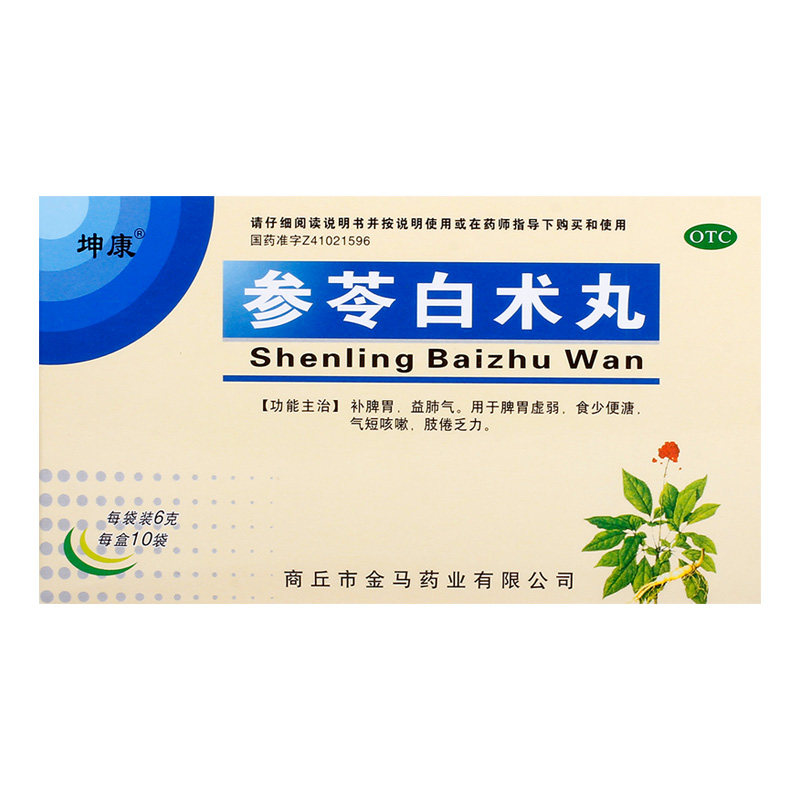 坤康10袋/盒健脾脾虚参苓白术丸 杏林春堂大药房健脾益肾