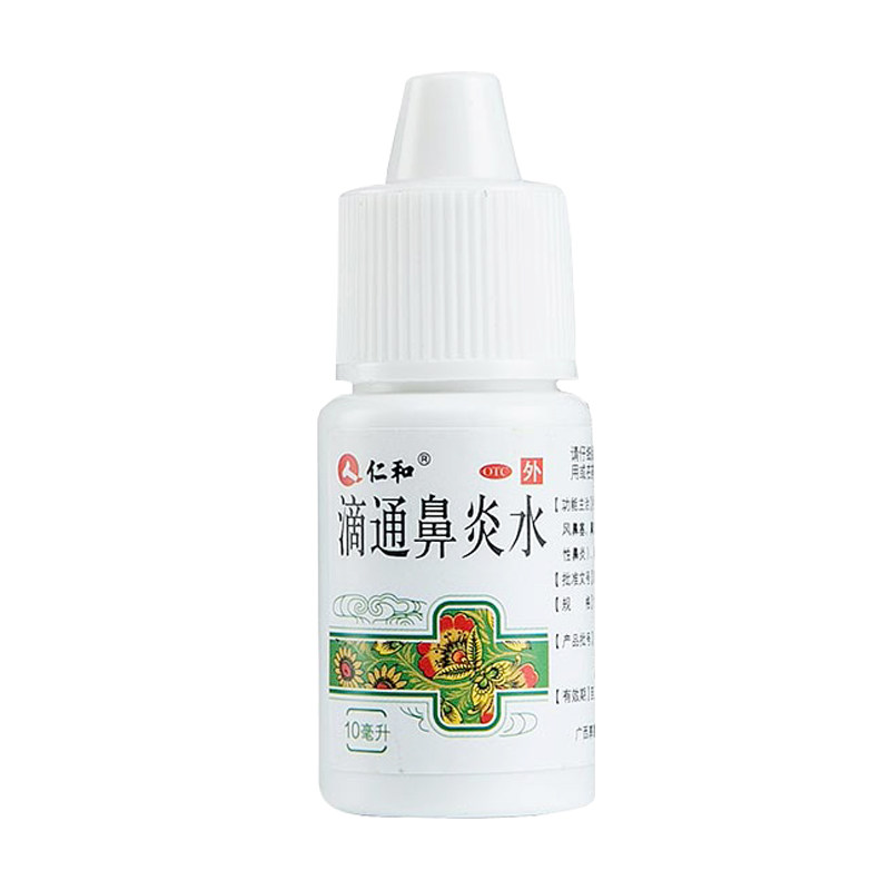 仁和滴通鼻炎水10毫升/盒祛风清热 杏林春堂大药房鼻