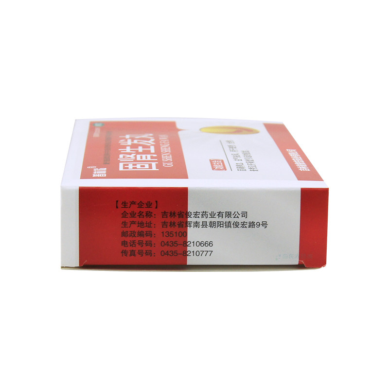 普林松固肾生发丸2.5 g*7袋养血 杏林春堂大药房白发脱发
