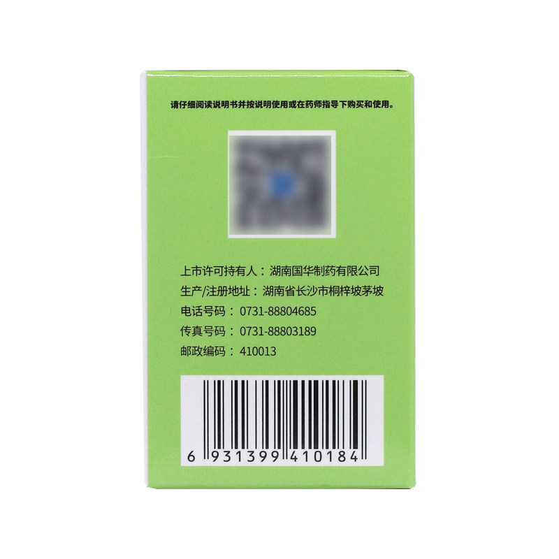国华天麻首乌片100片/盒头晕头疼 杏林春堂大药房白发脱发