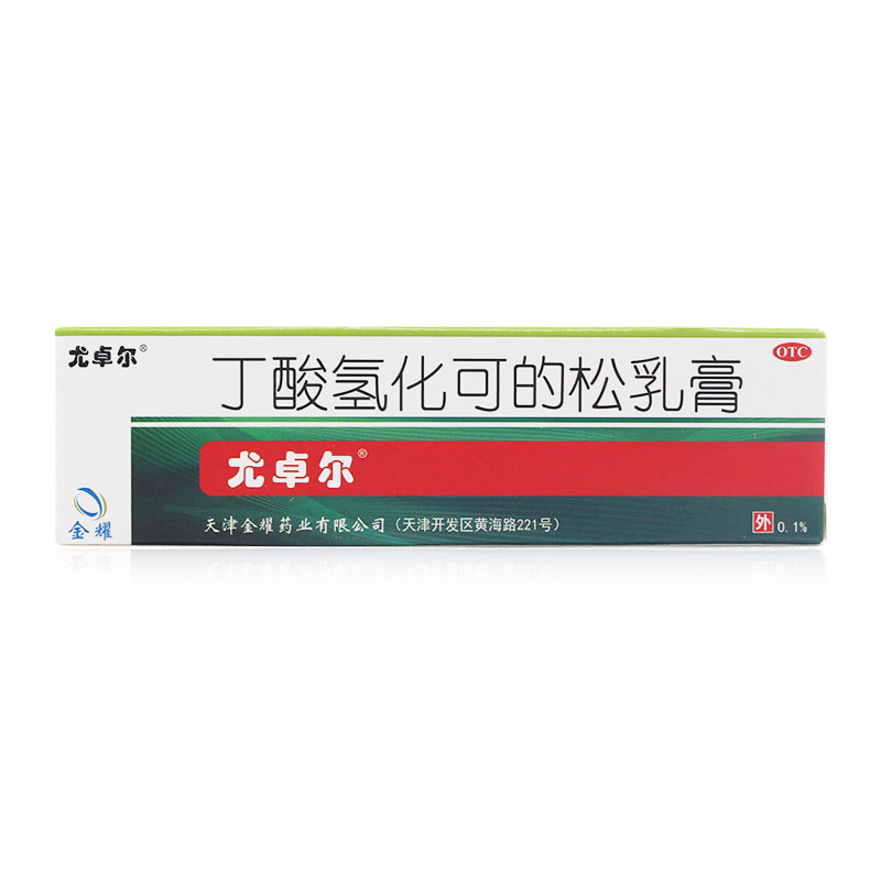 尤卓尔丁酸氢化可的松乳膏10克/盒 杏林春堂大药房抗菌消炎