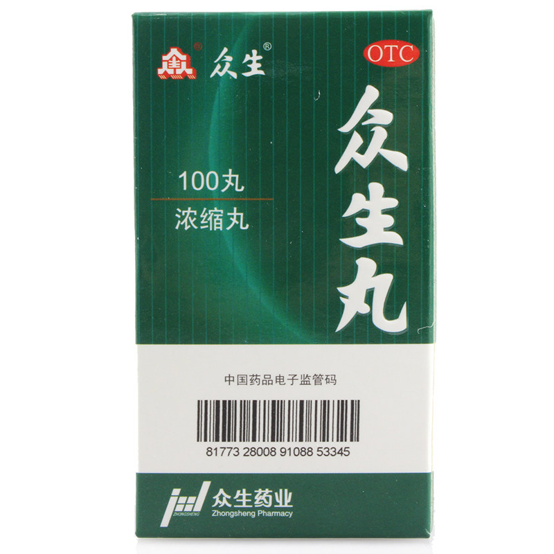 众生药业众生丸清热解毒上火100丸 杏林春堂大药房解热镇痛