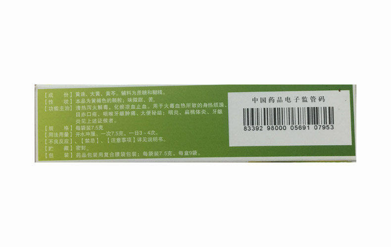  杏林春堂大药房咽喉