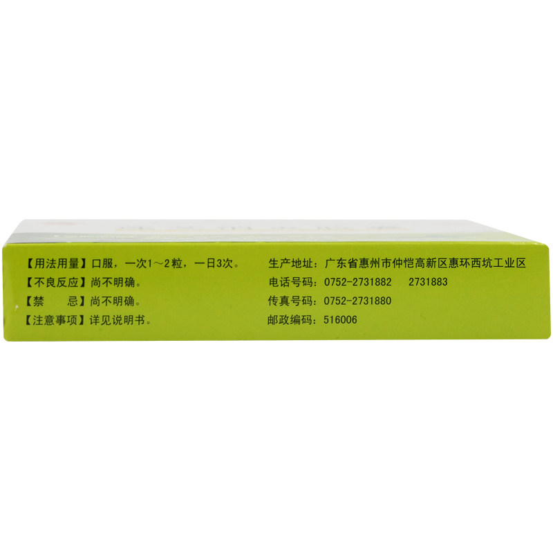  杏林春堂大药房解热镇痛