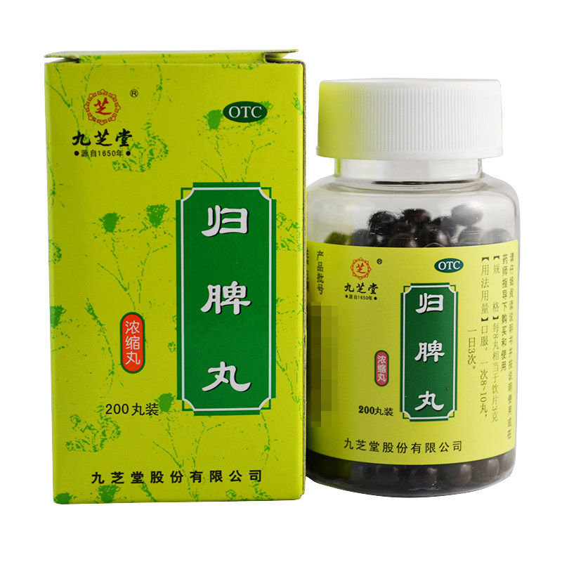 九芝堂200丸/盒益气健脾归脾丸 杏林春堂大药房健脾益肾