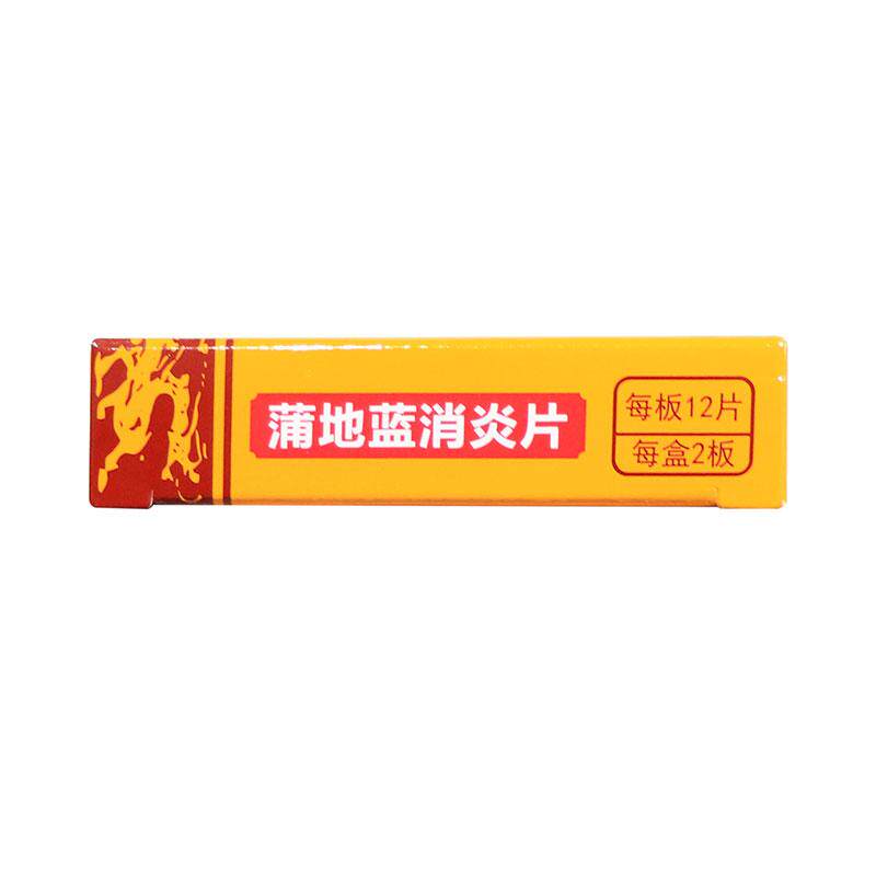  杏林春堂大药房解热镇痛