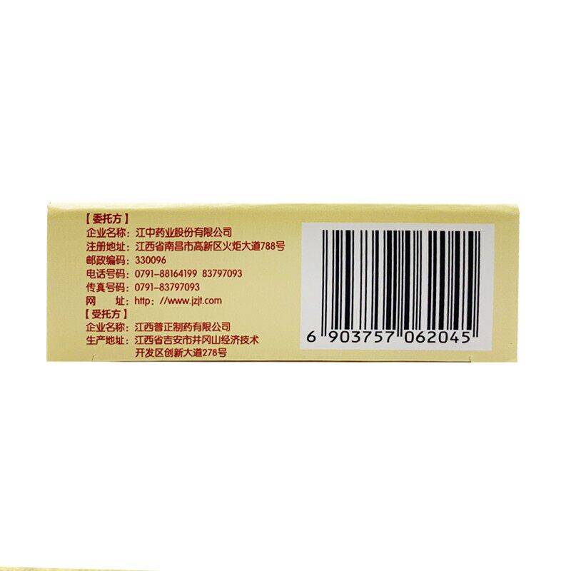 江中牌乳酸菌素片36片厌食益生菌 杏林春堂大药房肠胃用药