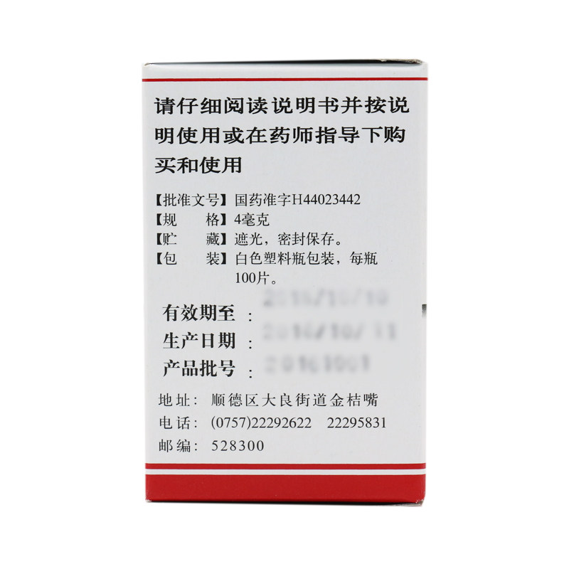  杏林春堂大药房抗菌消炎