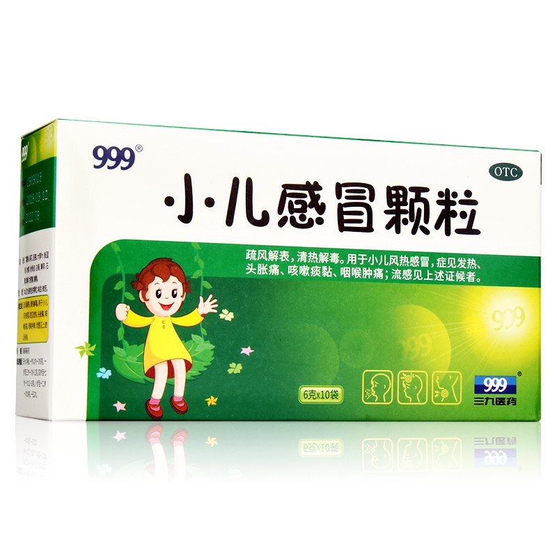  杏林春堂大药房小儿感冒