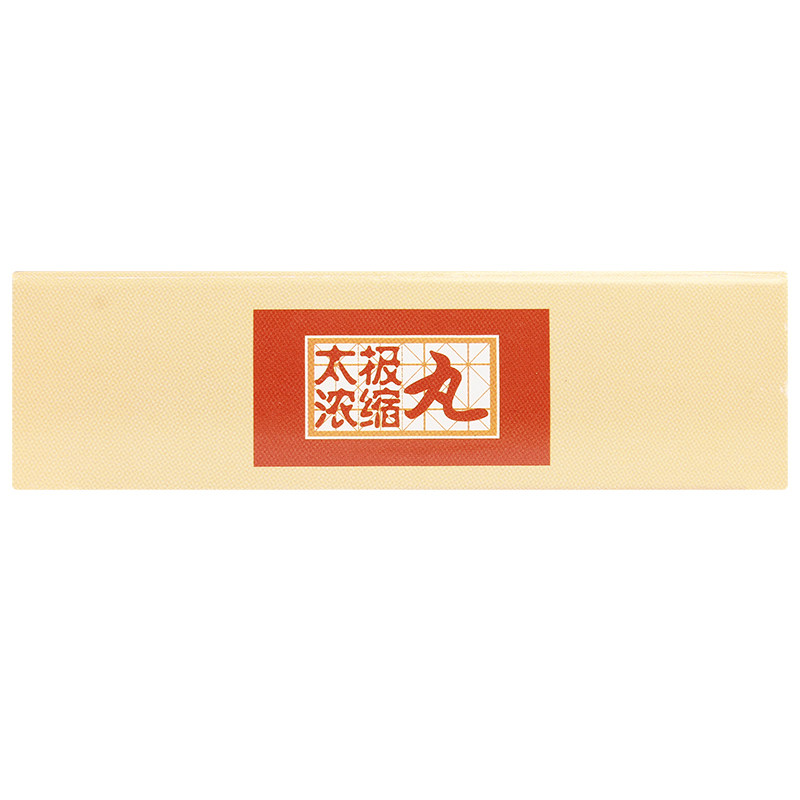 太极36丸/盒风邪头痛川芎茶调丸 杏林春堂大药房感冒咳嗽