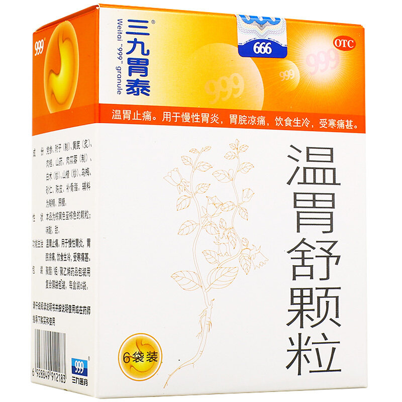 999三九胃泰6袋/盒温胃舒颗粒 杏林春堂大药房肠胃用药