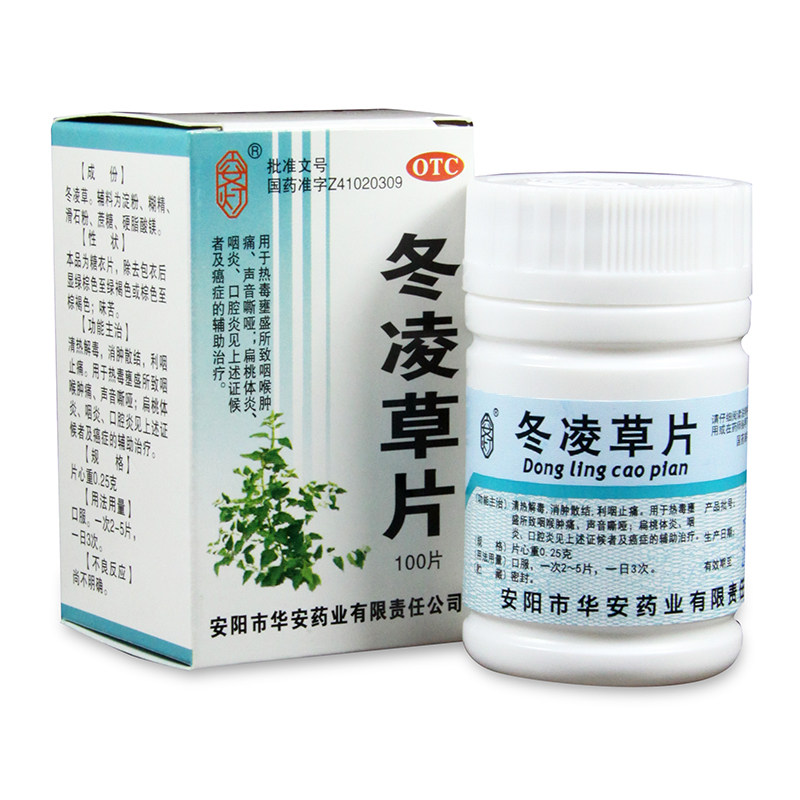  杏林春堂大药房咽喉