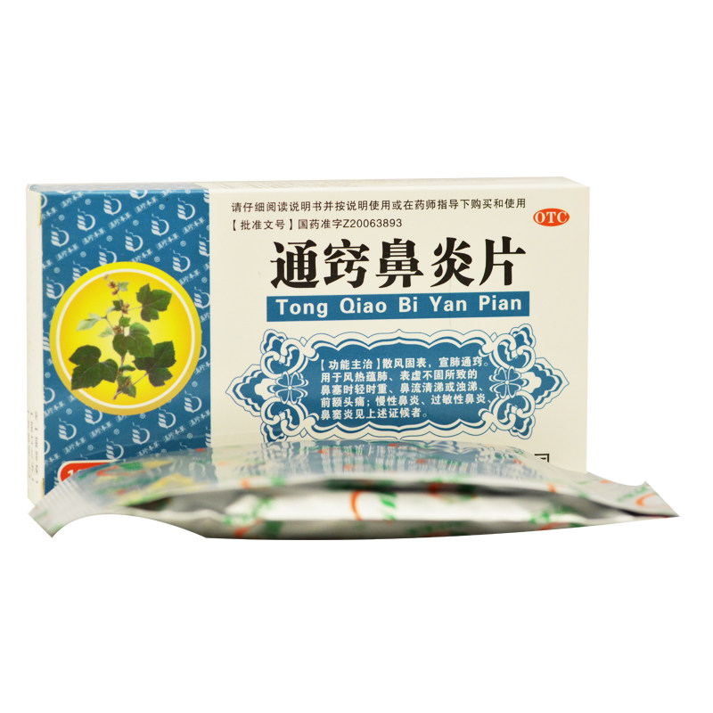 滇珍本草通窍鼻炎片36散风固表 杏林春堂大药房鼻
