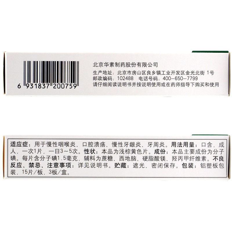  杏林春堂大药房口