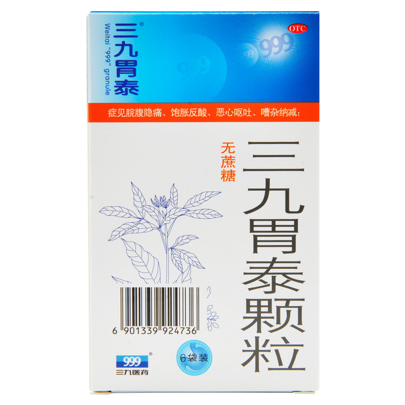 999三九胃泰无糖型6袋/盒颗粒 杏林春堂大药房肠胃用药