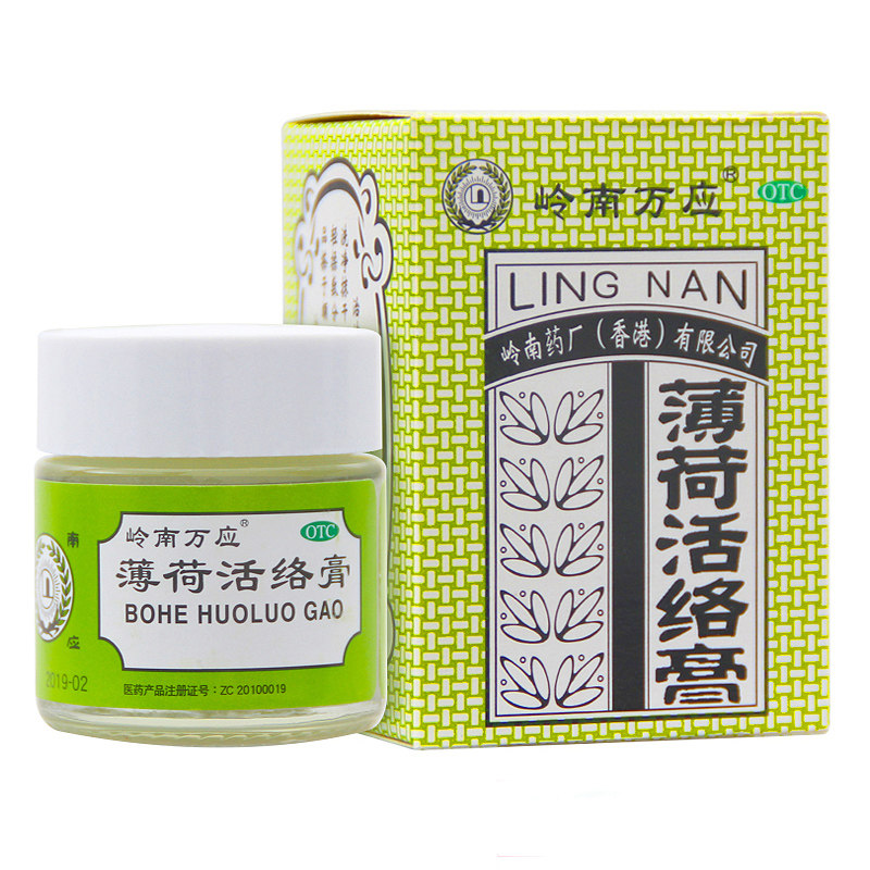 岭南万应18克/盒消炎薄荷活络膏 杏林春堂大药房风湿骨外伤