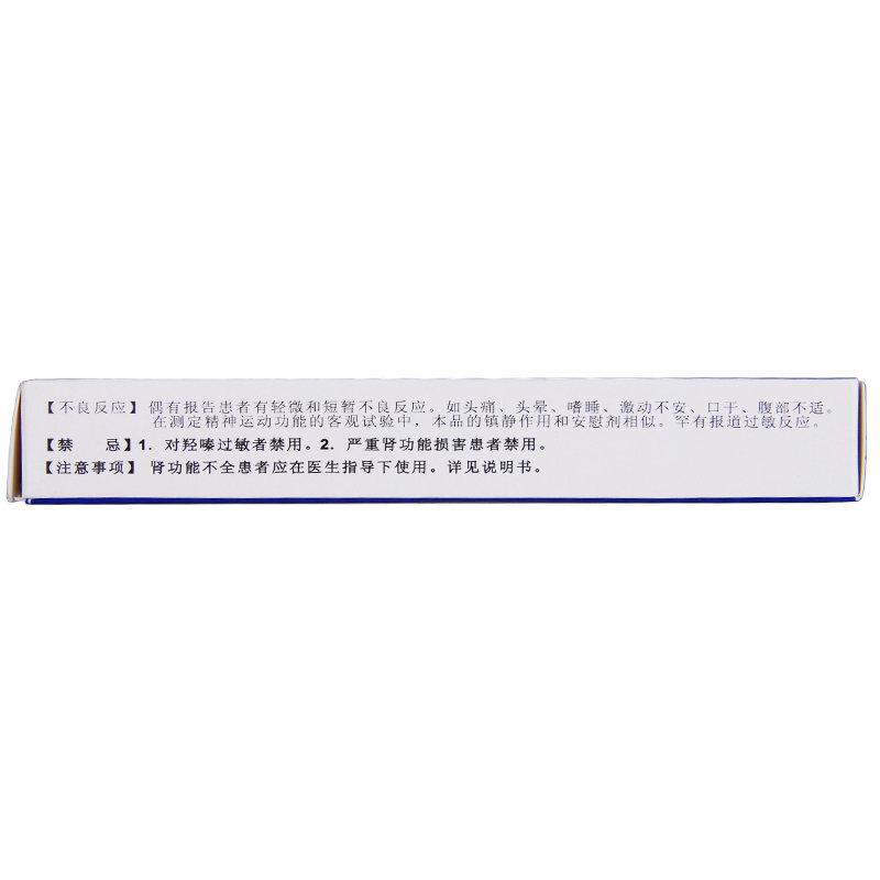 比特力盐酸西替利嗪片/盒常年性 杏林春堂大药房鼻