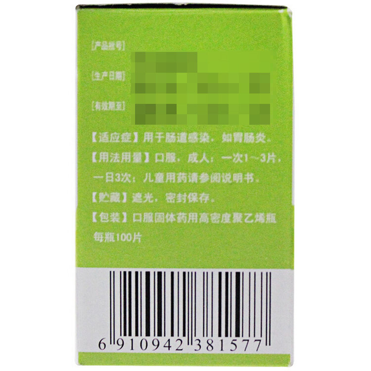 华南牌盐酸小檗碱片100片黄连素 杏林春堂大药房肠胃用药