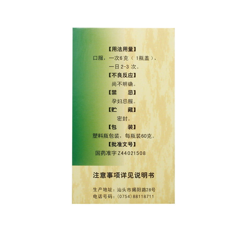 宏兴陈夏六君子丸60克/盒消化不良 杏林春堂大药房肠胃用药