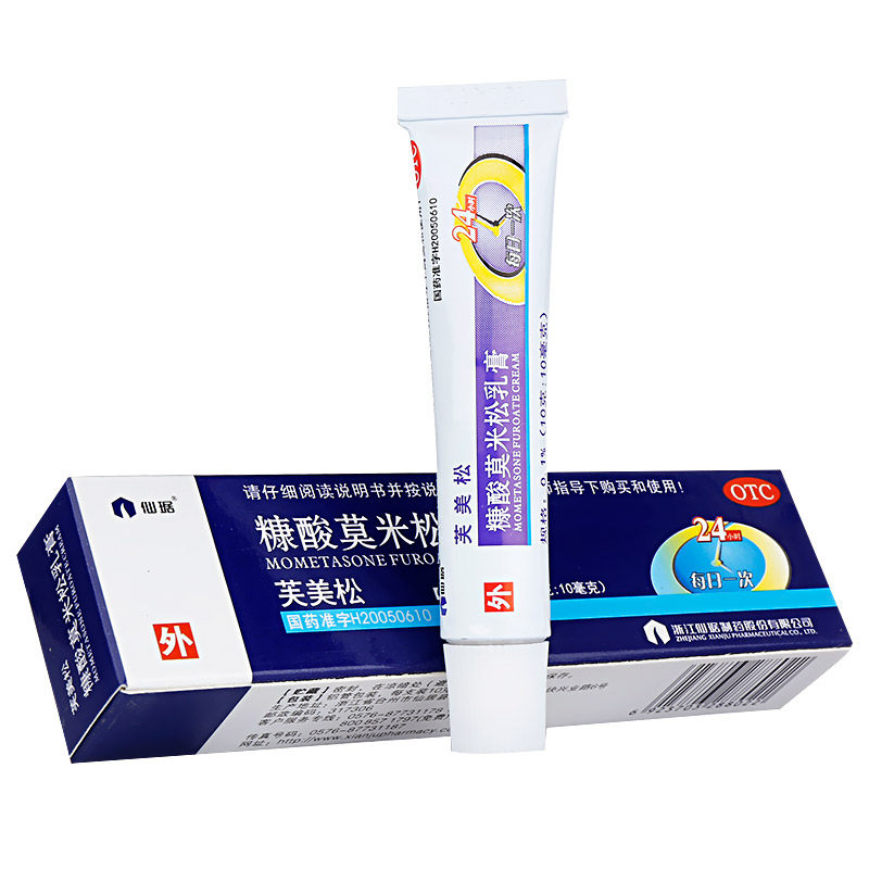 仙琚糠酸莫米松乳膏10克/盒芙美松 杏林春堂大药房抗菌消炎