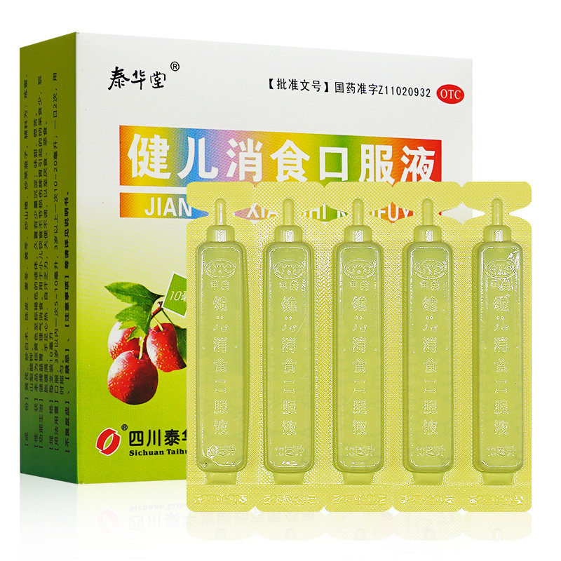 杏林春堂大药房小儿肠胃