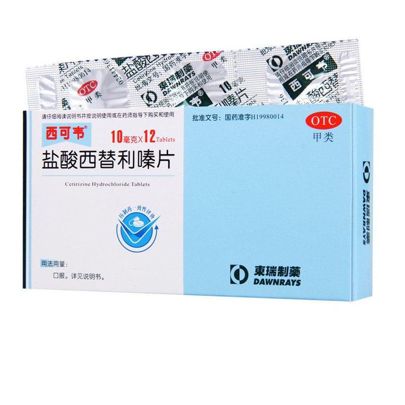 东瑞制药西可韦盐酸西替利嗪片/盒 杏林春堂大药房鼻