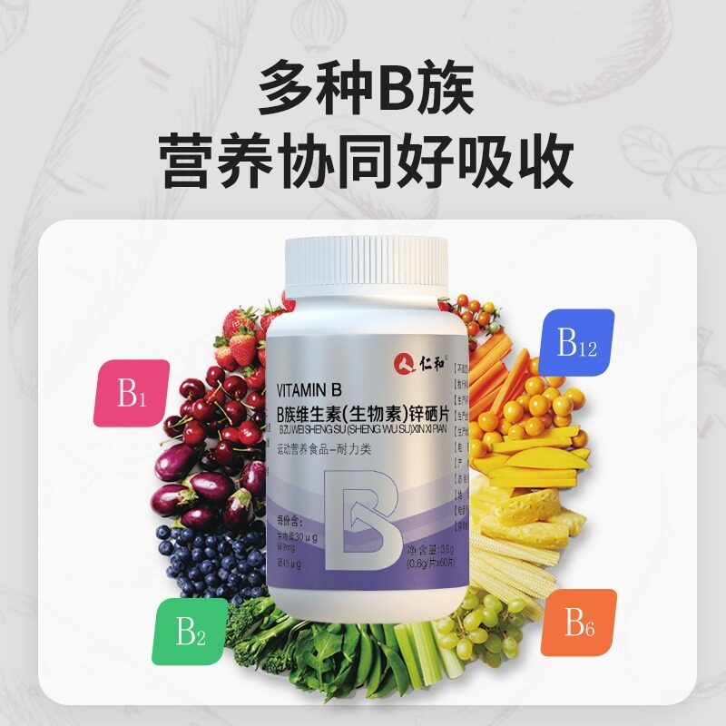  杏林春堂大药房维生素/复合维生素