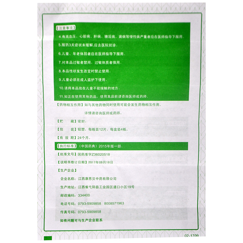康恩贝肠炎宁片/盒急慢性胃肠炎 杏林春堂大药房肠胃用药