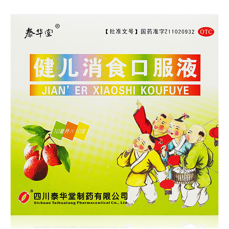  杏林春堂大药房小儿肠胃