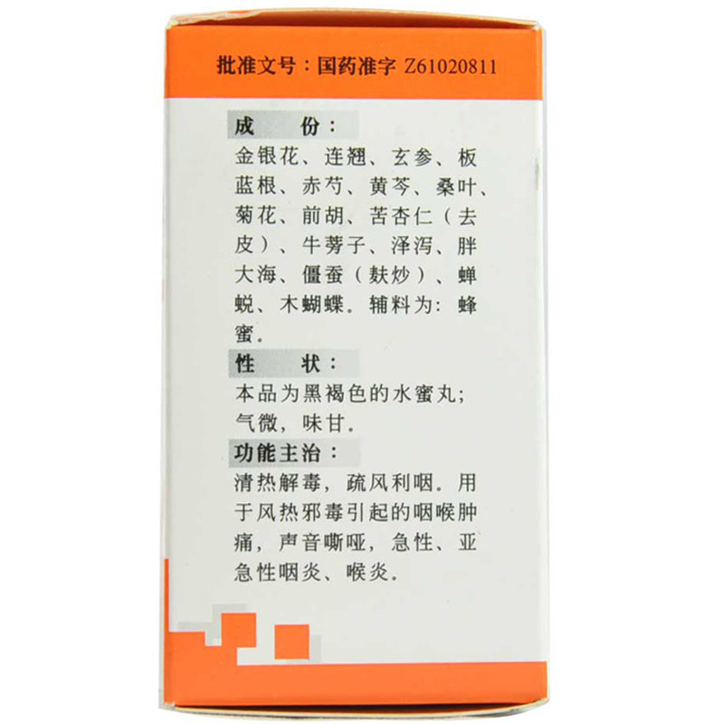 碑林360丸声音嘶哑清肺金嗓开音丸 杏林春堂大药房咽喉
