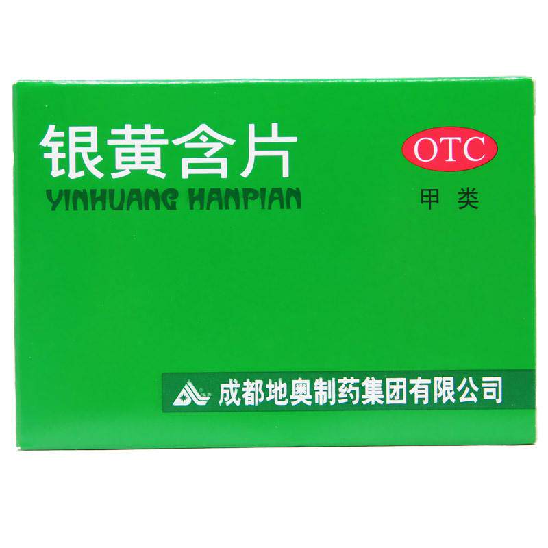地奥24片/盒清热解毒消炎银黄含片 杏林春堂大药房咽喉