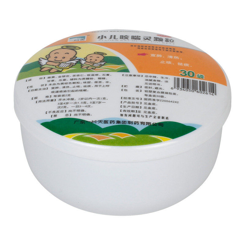 一片天小儿咳喘灵颗粒30袋/盒儿童 杏林春堂大药房小儿感冒
