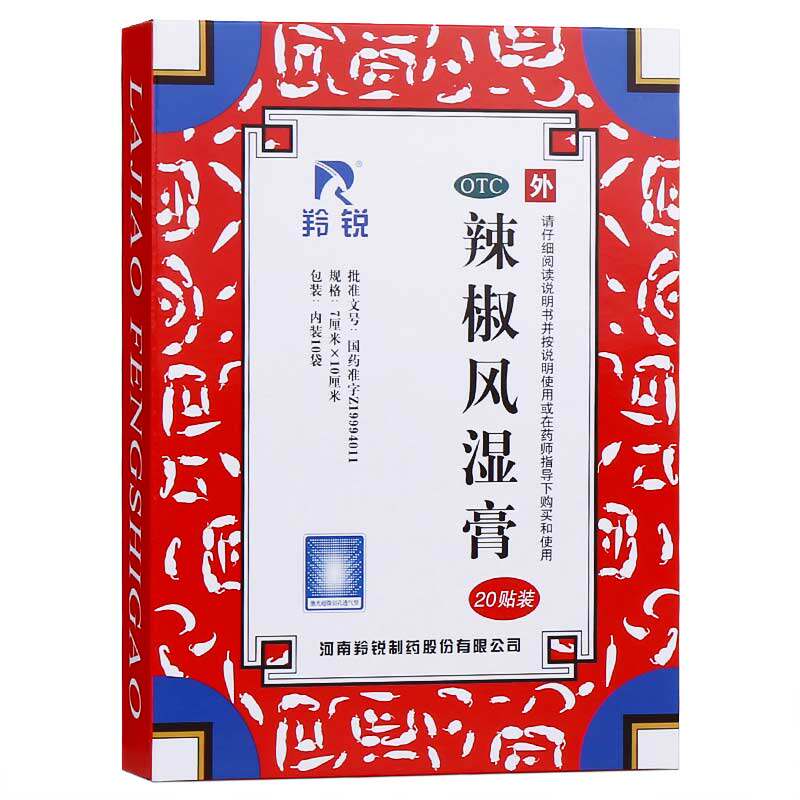  杏林春堂大药房风湿骨外伤