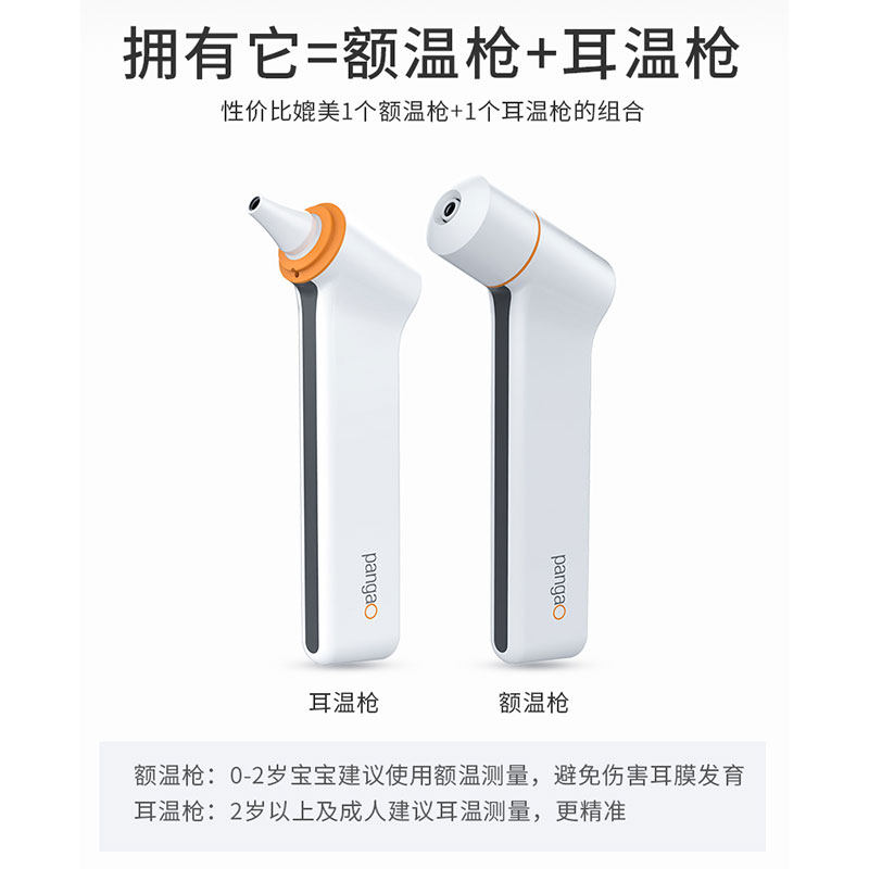 体温枪医用电子体温计家用温度计 杏林春堂大药房体温计类