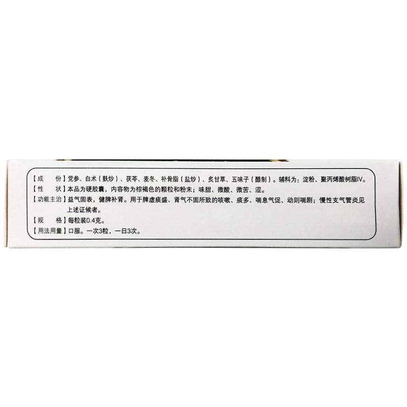 仁和固本咳喘36粒/盒益气固表胶囊 杏林春堂大药房感冒咳嗽