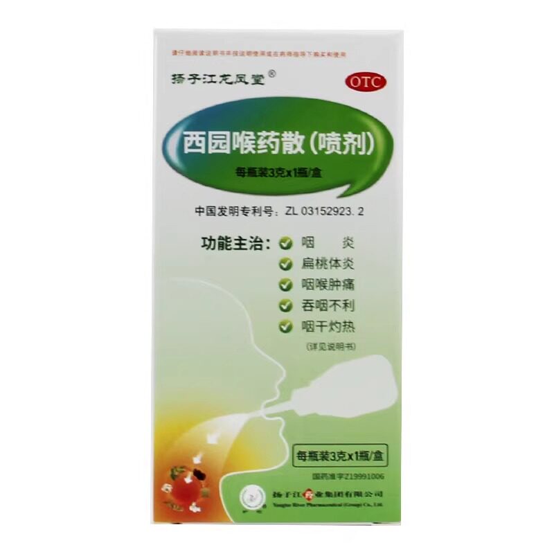  杏林春堂大药房咽喉